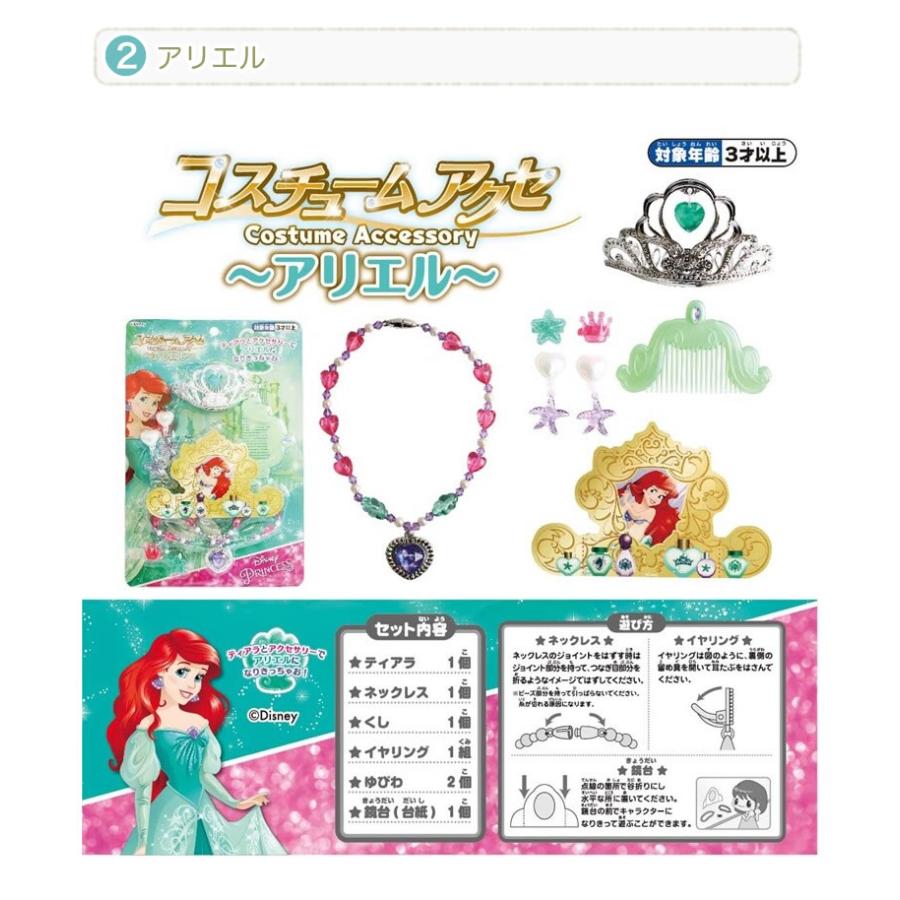 ディズニー プリンセス ペンダント アクセサリセット プリンセスセット アクセサリー ティアラ ネックレス ブレスレット 指輪 ディズニープリンセス コスチュ 輸入ベビー キッズ服 Cherie 通販 Yahoo ショッピング