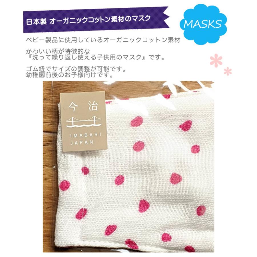 マスク 日本製 子供 今治産 オーガニックコットン こどもガーゼ 立体