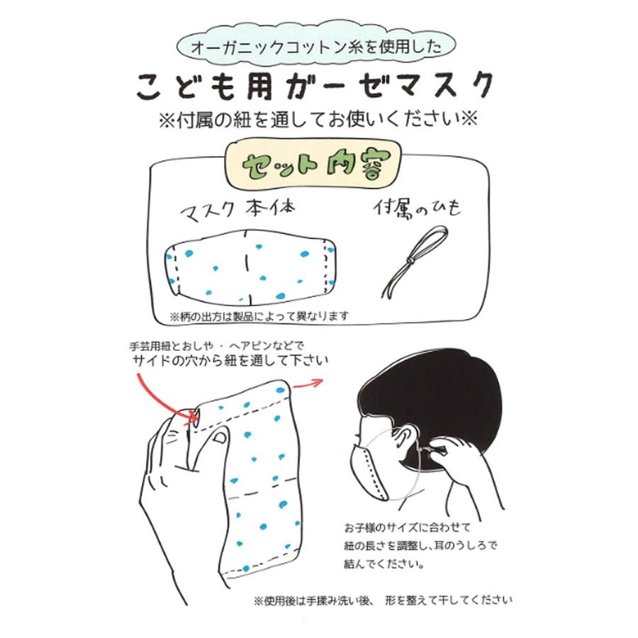 マスク 日本製 子供 今治産 オーガニックコットン こどもガーゼ 立体