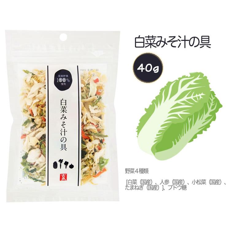 国産 乾燥野菜ミックス 3袋 みそ汁の具 吉良食品 乾燥野菜 にんじん