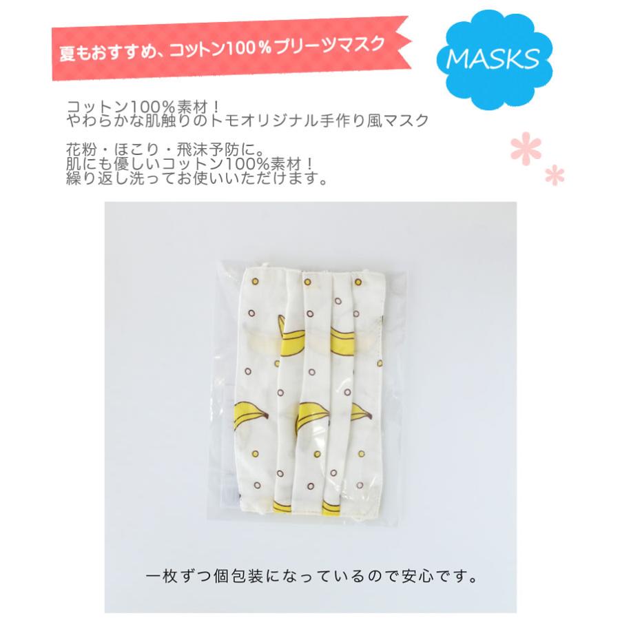 マスク 3枚 夏 夏用 ダブルガーゼ 子供用 洗える かわいい プリーツ