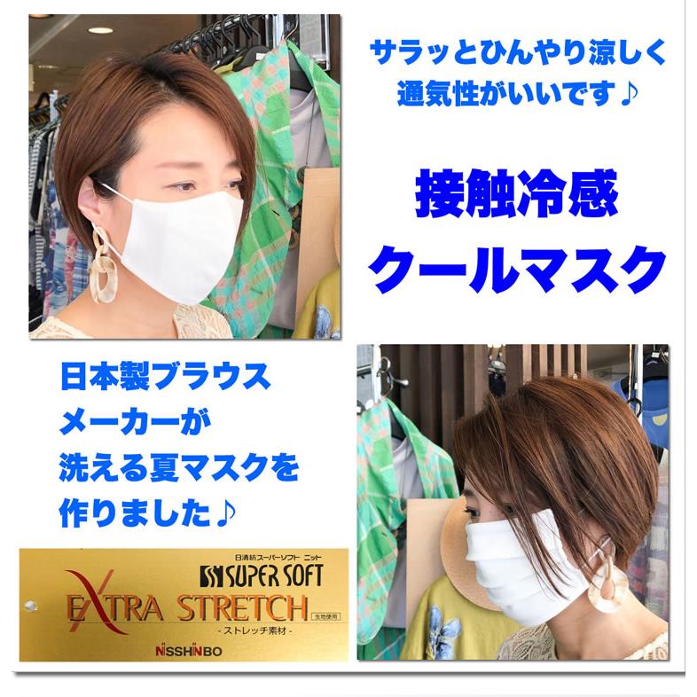 マスク 日本製 日清紡 高級素材 上品 1枚 接触冷感 クール素材 夏 ひんやり 冷たい プリーツ 綿100 立体 男女兼用 女性 男性 大人 夏素材 クール 輸入ベビー キッズ服 Cherie 通販 Yahoo ショッピング