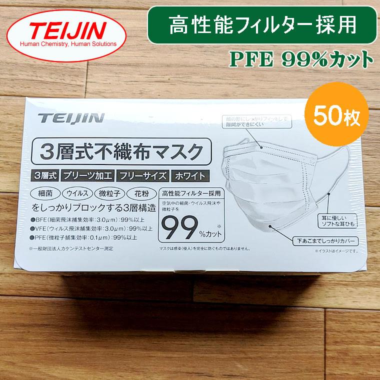 マスク 帝人 フロンティア