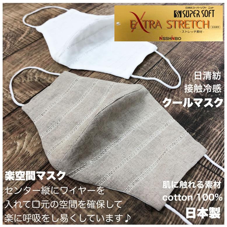 オーガニックコットン接触冷感／大人用 マスク M チェリー グレー 花粉