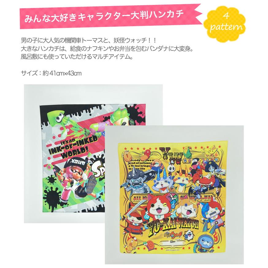 妖怪ウォッチ ハンカチ 2枚 妖怪 ウォッチ ハンカチ ブルー＆タオルハンカチ レッド2点