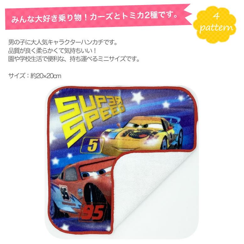 ミニタオル ハンカチ カーズ トミカ 乗り物 マックイーン入園 入学 保育園 幼稚園 小学校 男の子用 ハンカチ タオルハンカチ 口拭き ハンドタオル ハンカチタ 輸入ベビー キッズ服 Cherie 通販 Yahoo ショッピング
