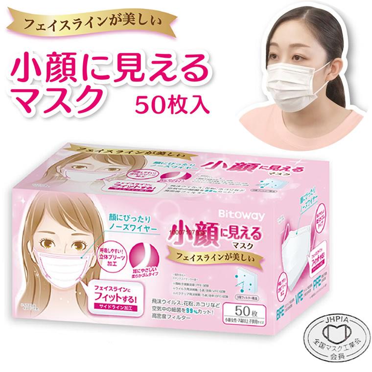 全国マスク工業会 50枚 小さめサイズ 小さめ 女性 子供 Pfe マスク 大人 使い捨て Pfe99 不織布 使い捨てマスク ビトウコーポレーション Bitoway 箱 小顔 Rsl 輸入ベビー キッズ服 Cherie 通販 Yahoo ショッピング