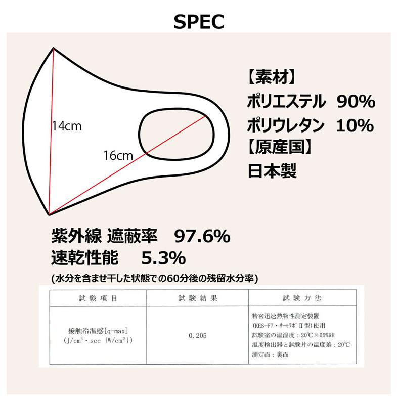 マスク 日本製 2枚 ドーム ワイヤー 接触冷感 クール素材 夏 ひんやり