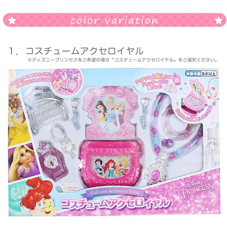 ディズニープリンセス ディズニー プリンセス ペンダント ディズニープリンセス ディズニー プリンセス ペンダント