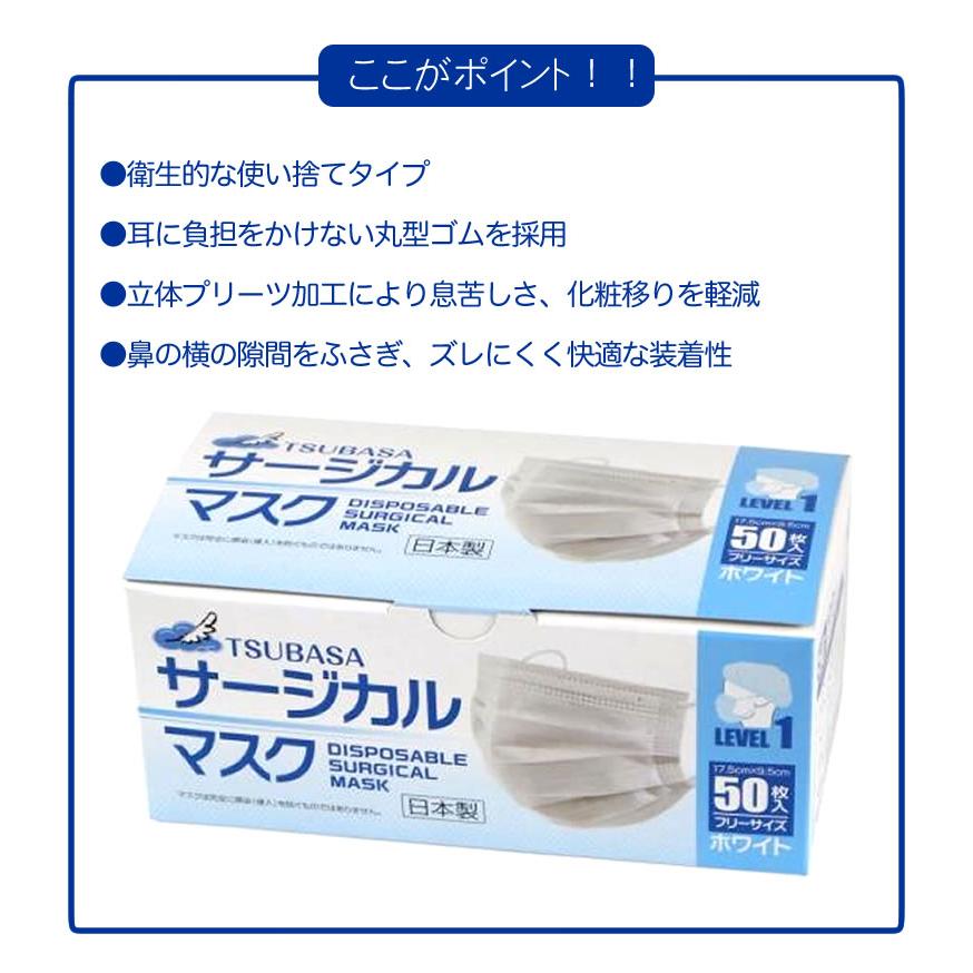 マスク 純 日本製 国産 全国マスク工業会 医療用 50枚 pfe サージカルマスク 医療用マスク レギュラーサイズ PFE 男性 女性 大人 箱 使い捨て pfe99% 不織布 …｜cherie-box｜11