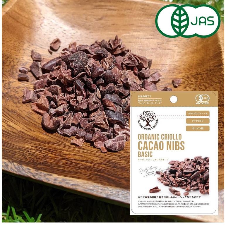有機jas オーガニック クリオロ カカオニブ g オーガニック カカオ豆 カカオ 砂糖不使用 砂糖未使用 チョコレート 原料 有機jas認証 カカオスイーツ 輸入ベビー キッズ服 Cherie 通販 Yahoo ショッピング