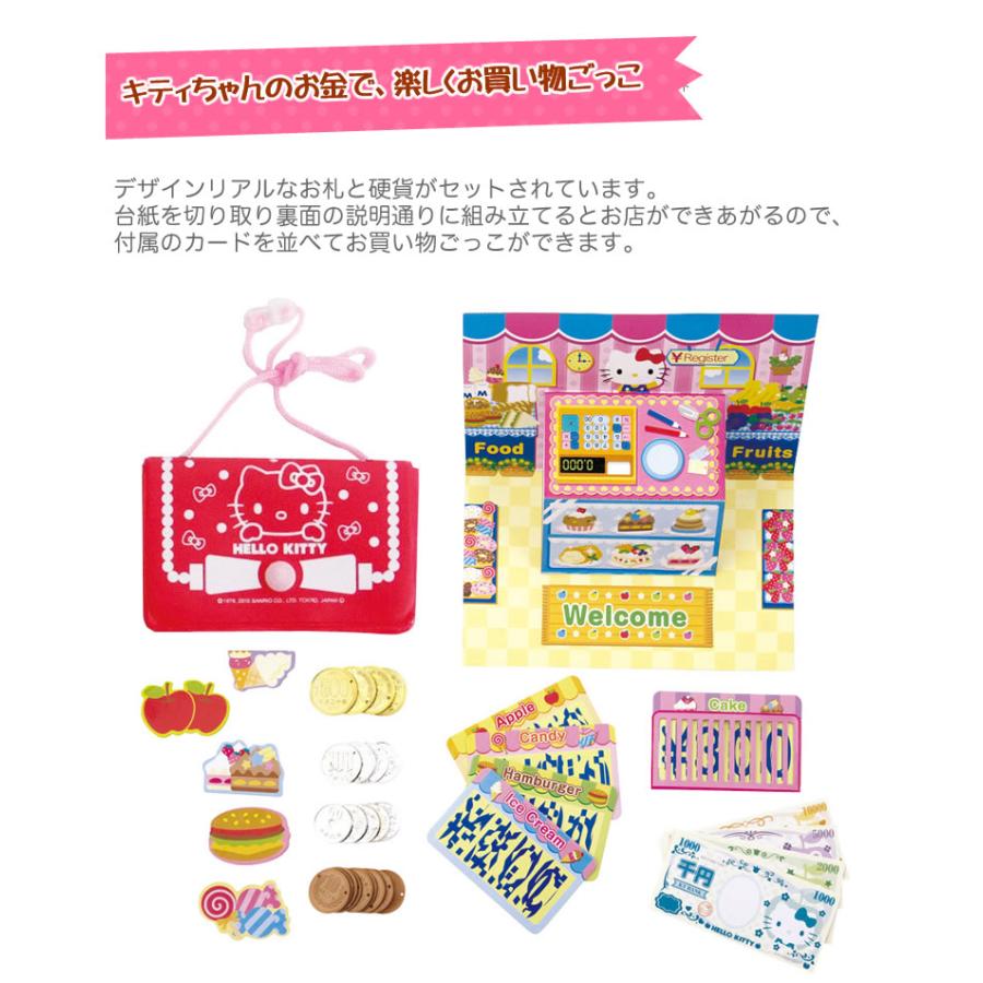 お買い物ごっこ お金あそび ハローキティ お金 セット 子供用 幼児用 誕生日 クリスマス プレゼント 女の子用 キティ｜cherie-box｜02