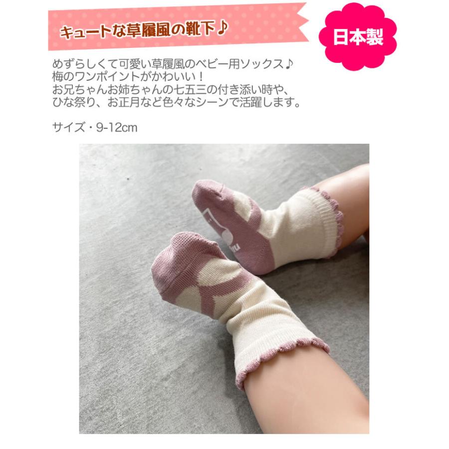 市場 足袋 ソックス 子供 草履風 たび 靴下 鼻緒風 赤ちゃん 袴 ベビー用