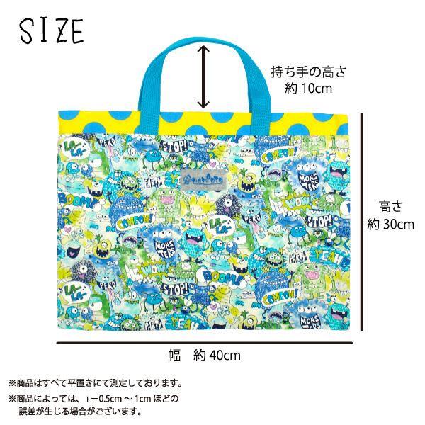 ☆ワンマイル☆レッスンバッグ(スタンダード) モンスターパーティ