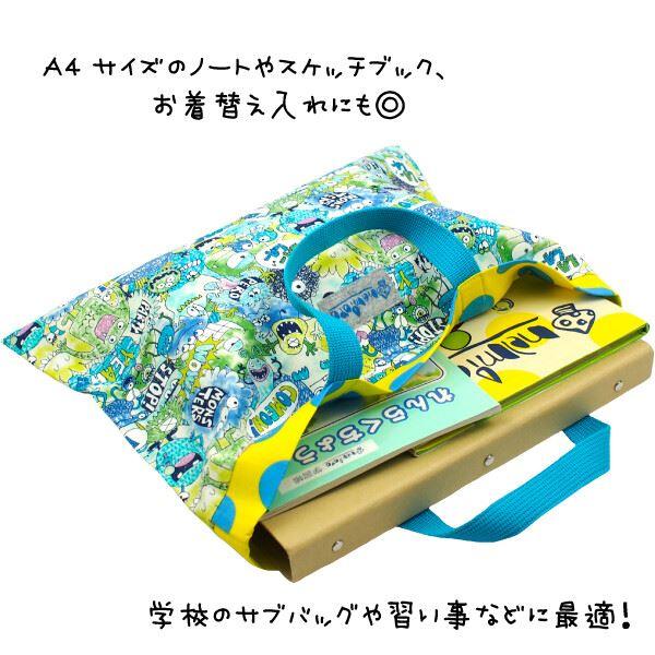 ☆ワンマイル☆レッスンバッグ(スタンダード) モンスターパーティ