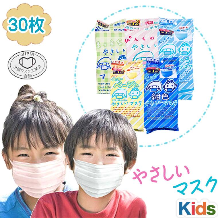 マスク pfe 日本製 30枚 不織布 低学年 高学年 小学生 全国マスク工業
