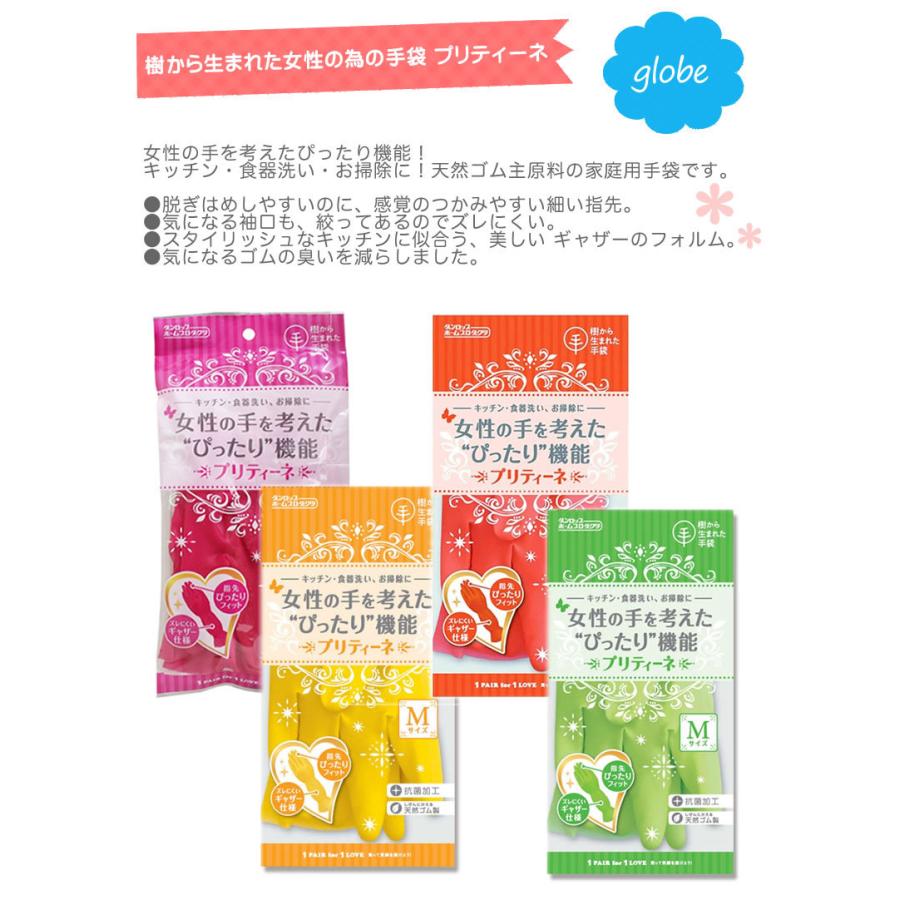 ゴム手袋 プリティーネ 5個 ロング おしゃれ S M L 樹から生まれた手袋 女性の手を考えたぴったり設計 ダンロップ ホームプロダクツ かわいい キッチン ゴム 5 輸入ベビー キッズ服 Cherie 通販 Yahoo ショッピング