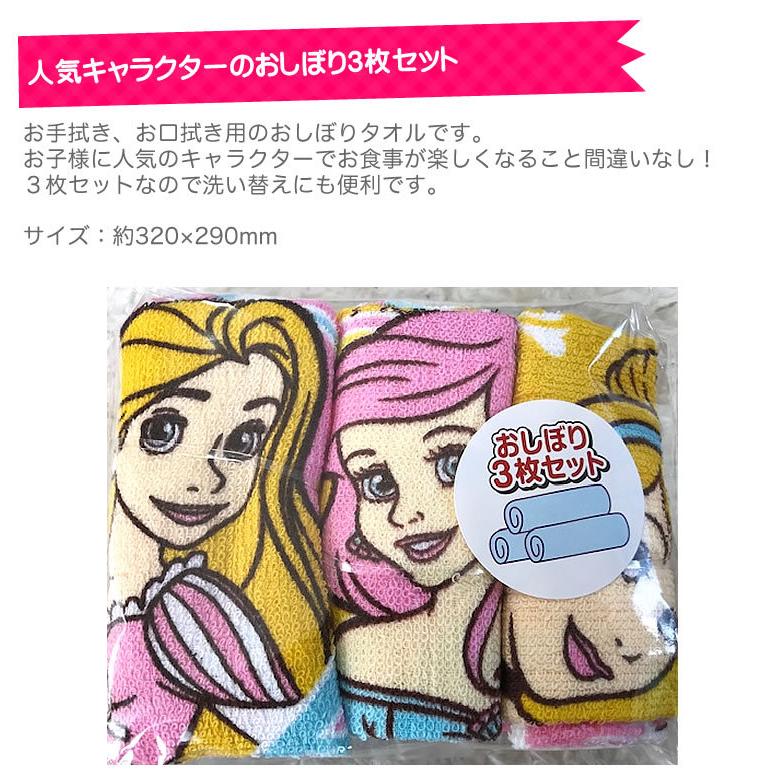 おしぼり ３枚セット ハンドタオル キッズ 子供用 ベビー用 赤ちゃん用 スプラトゥーン2 ミニオンズ マリオ ポケットモンスター ポケモン すみっコ 遠足 輸入ベビー キッズ服 Cherie 通販 Yahoo ショッピング