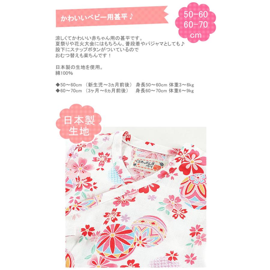 甚平 ミニオール 女の子用 50 60cm 60 70cm 女の子用 子供用 ベビー用 キッズ用 ジンベイ 6ヵ月 1歳 女の子用 浴衣 お祭り 輸入ベビー キッズ服 Cherie 通販 Yahoo ショッピング