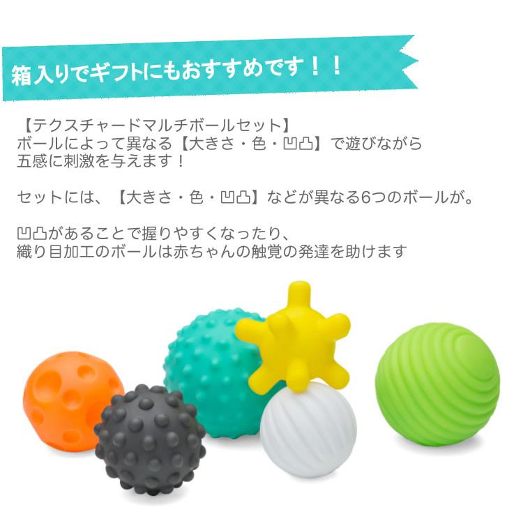 Infantino でこぼこボールセット 赤ちゃん おもちゃ ボール でこぼこ ボールセット 赤ちゃん用 ベビー用 ギフト インファンティーノ ギフトセット オモチャ ベ 輸入ベビー キッズ服 Cherie 通販 Yahoo ショッピング