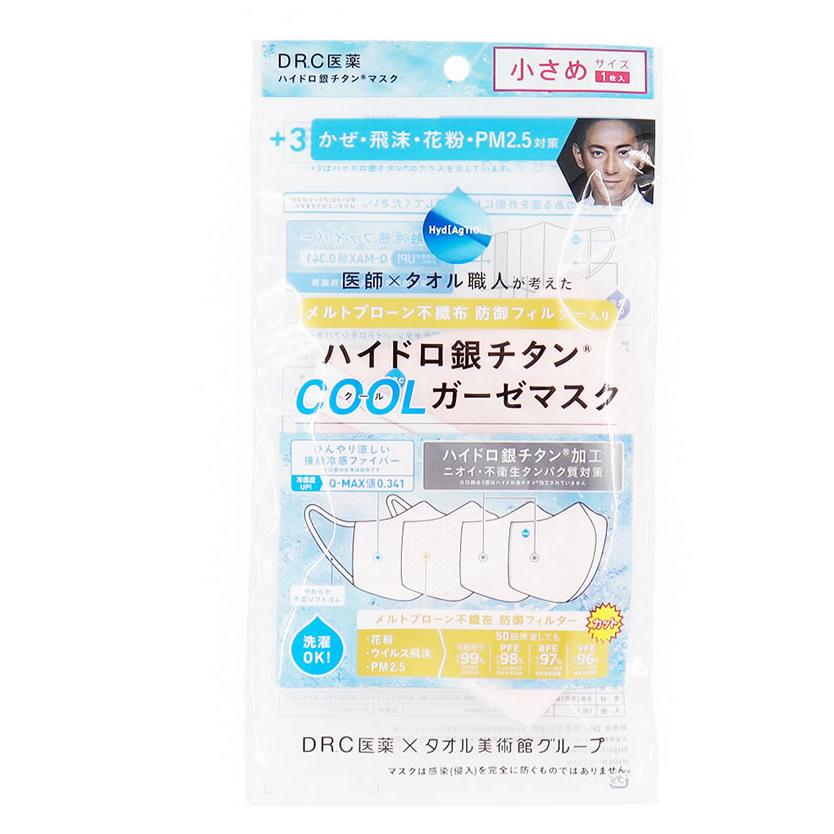 ハイドロ銀チタン マスク クールマスク 夏 接触冷間 冷感 海老蔵 ハイドロ銀チタン マスク クールマスク 夏 接触冷間 冷感 海老蔵