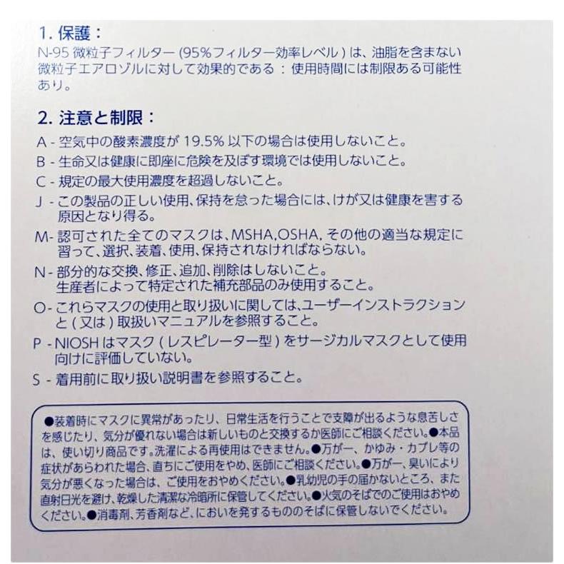 マスク 日本製 5枚 N95 医療用 ユニ・チャーム サージカルタイプ 大人 使い捨て サージカルマスク 不織布 レギュラーサイズ 普通サイズ 小さめサイズ 業務用 …｜cherie-box｜08