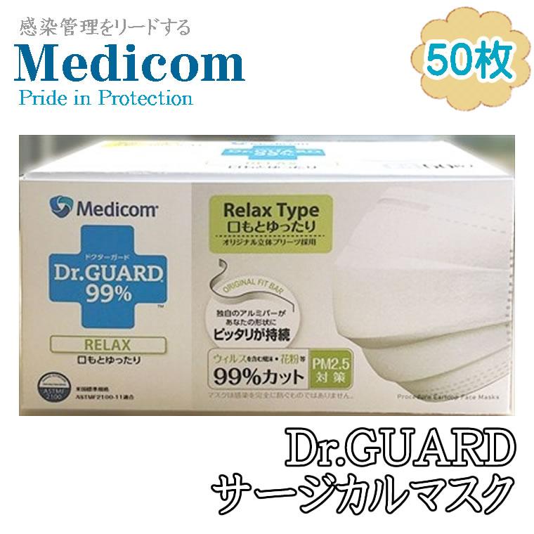 Medicom（メディコム） ドクターガード リラックス マスク アルミ
