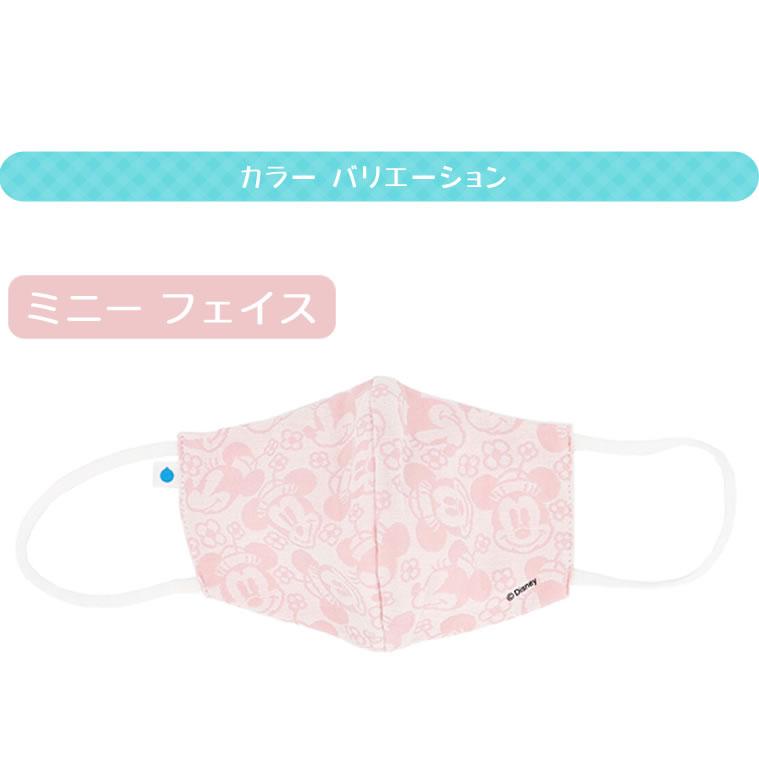 Disney（ディズニー） ハイドロ銀チタン マスク クールマスク ミニー
