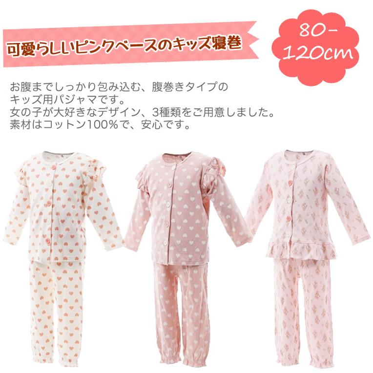 長袖 パジャマ 女の子 かわいい 腹巻き 80 90 95 100 110 120 子供