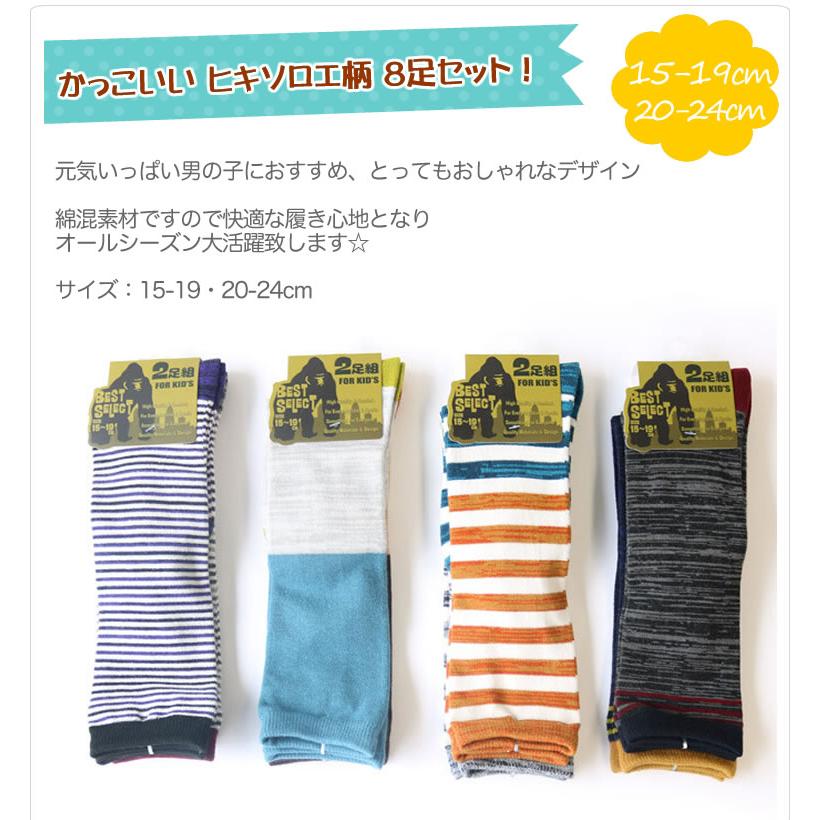 ballaholic ソックス　8足セット すーけ］ballaholic ソックス 8足セット すーけ］ballaholic ソックス