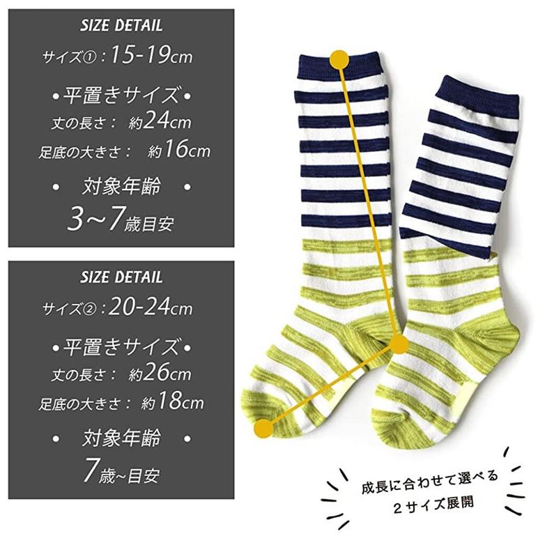 ヒキソロエ柄 ハイソックス 靴下 8足セット 【29】 膝下 ソックス