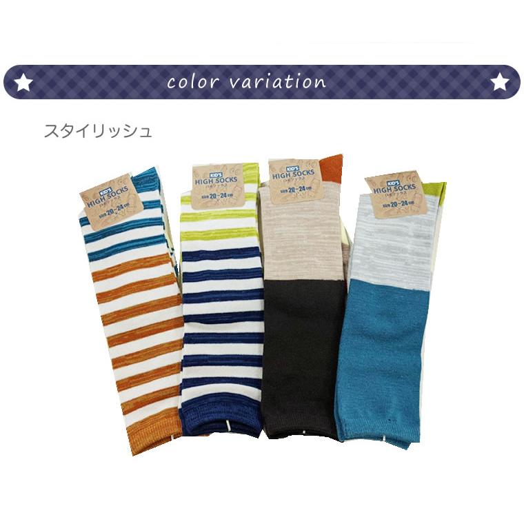 ヒキソロエ柄 ハイソックス 靴下 4足セット 【29】 膝下 ソックス