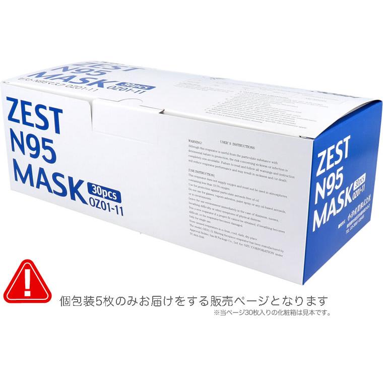 東証一部上場 N95マスク 5枚 個包装 小津産業株式会社 N95 東証一部上場 N95マスク 5枚 個包装 小津産業株式会社 N95