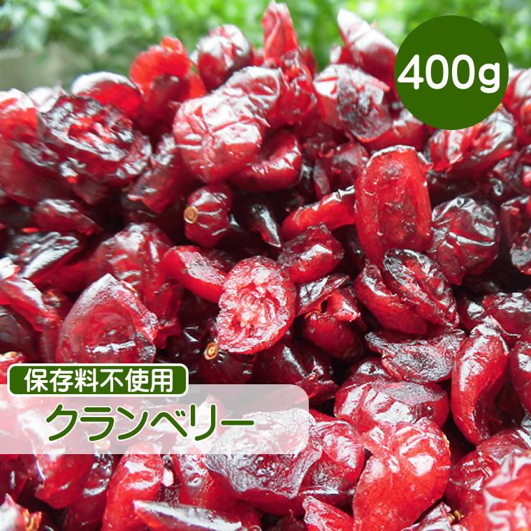 ドライクランベリー カナダ産 400g