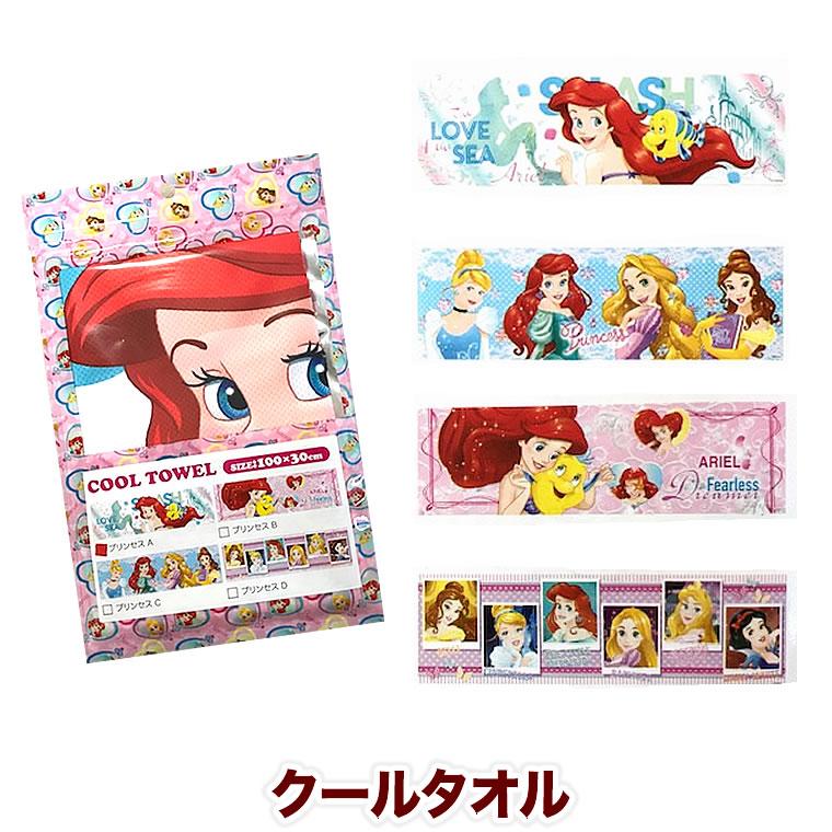 冷感タオル 濡らす 接触冷感 クールタオル キャラクター キッズ 子供 ディズニー プリンセス アリエル ベル シンデレラ ラプンツェル L 12 Air 輸入ベビー キッズ服 Cherie 通販 Yahoo ショッピング