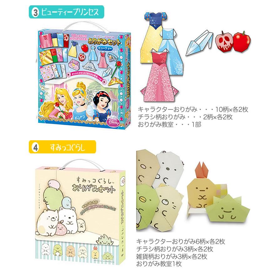 おりがみ セット ディズニー 折り紙 ディズニープリンセス ソフィア すみっコぐらし ニモ 箱入り プリンセス 折紙 折り紙 魔女の宅急便 アリエル ベル ジャス Air Origami 輸入ベビー キッズ服 Cherie 通販 Yahoo ショッピング