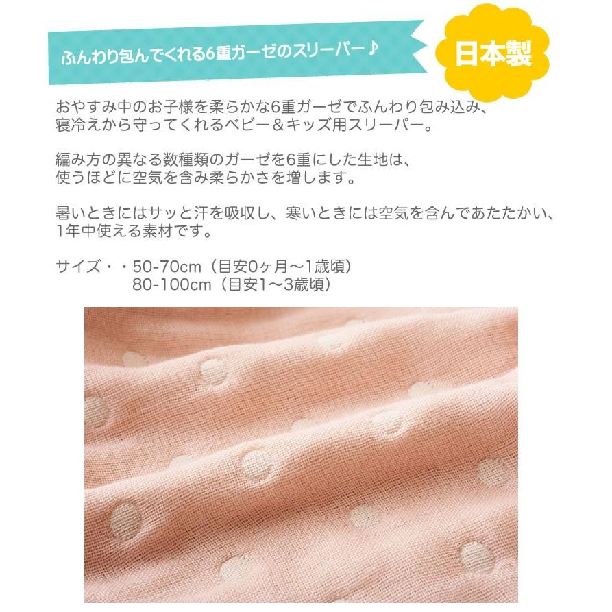 スリーパー 赤ちゃん アンジェロラックス Angerolux 日本製 6重 ガーゼ 2way ベビー キッズ 出産祝い ギフト ガーゼスリーパー Angerolux 輸入ベビー キッズ服 Cherie 通販 Yahoo ショッピング