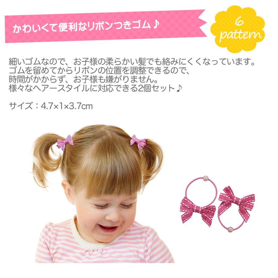 リボンヘアゴム 2個セット 髪飾り エンジェルズリボン 子供用