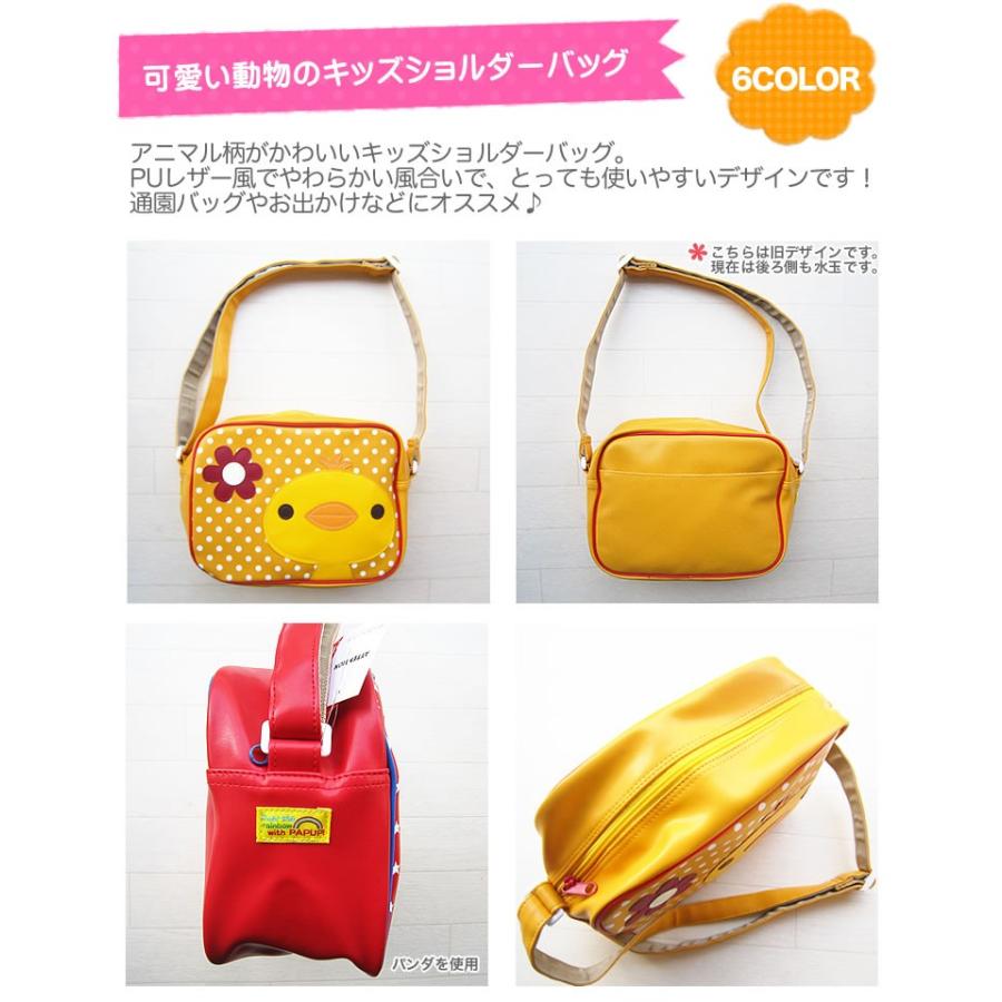通園バッグ ショルダーバッグ 保育園 幼稚園 かわいいアニマル柄 幼稚園バッグ お出かけ 入園準備パプピ Papupi 男の子用 女の子用 Cli Bag Kids 輸入ベビー キッズ服 Cherie 通販 Yahoo ショッピング