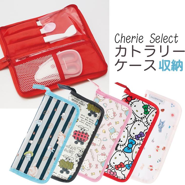 カトラリーケース カトラリー 収納 ベビー ディズニー ミッキー トトロ キティ ボトルカバー ペットボトルホルダー ペットボトルカバー キティちゃん uc 輸入ベビー キッズ服 Cherie 通販 Yahoo ショッピング