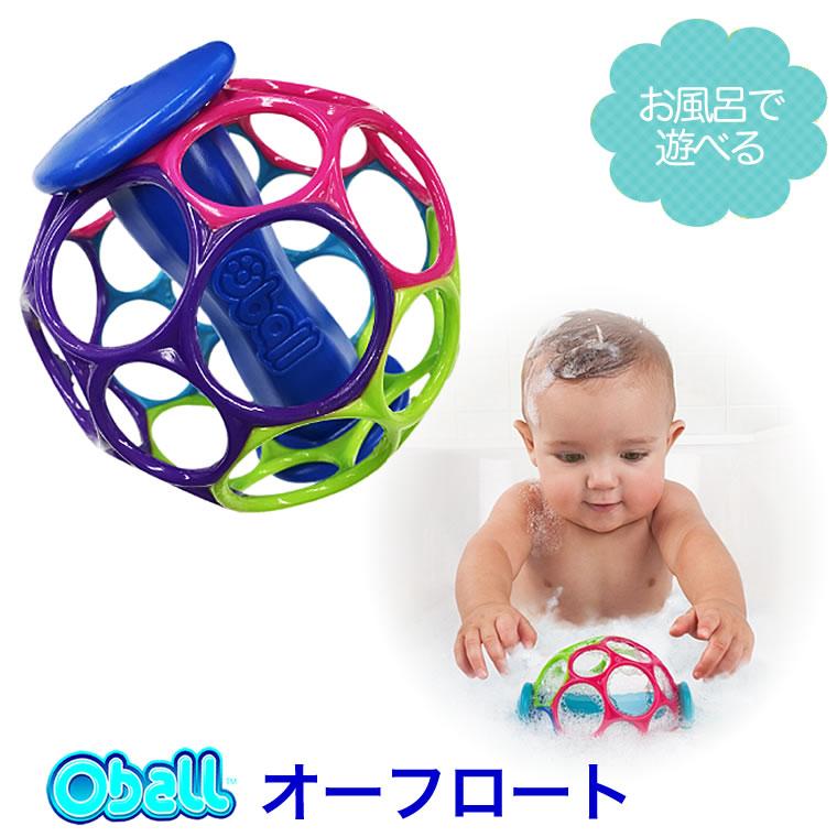 オーフロート ボール お風呂 おもちゃ 赤ちゃん Bright Starts ブライトスターツ オーボール Bri 輸入ベビー キッズ服 Cherie 通販 Yahoo ショッピング