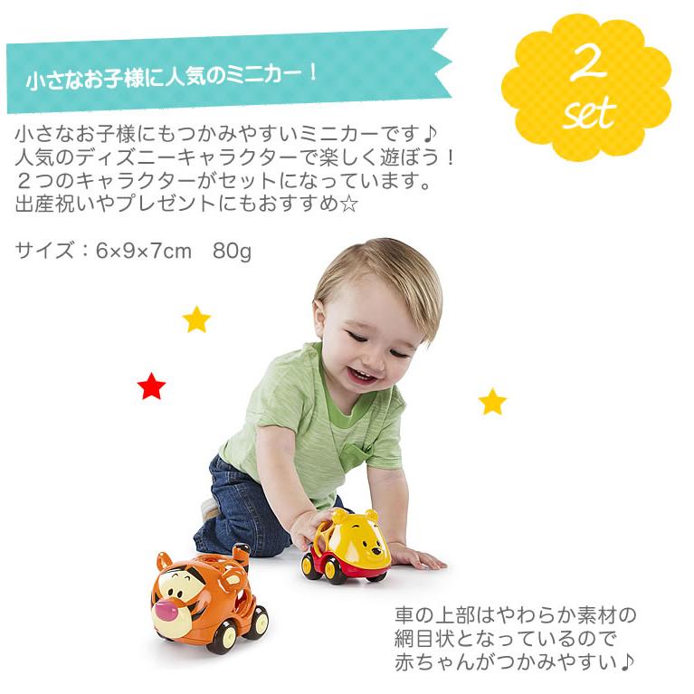 くまのプーさん ゴーグリッパーズ 2個組 ディズニー 車 ミニカー オー