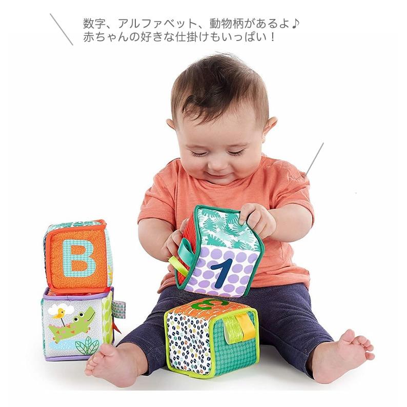 グラブ＆スタック・ブロック ブライトスターツ Bright Starts 積み木