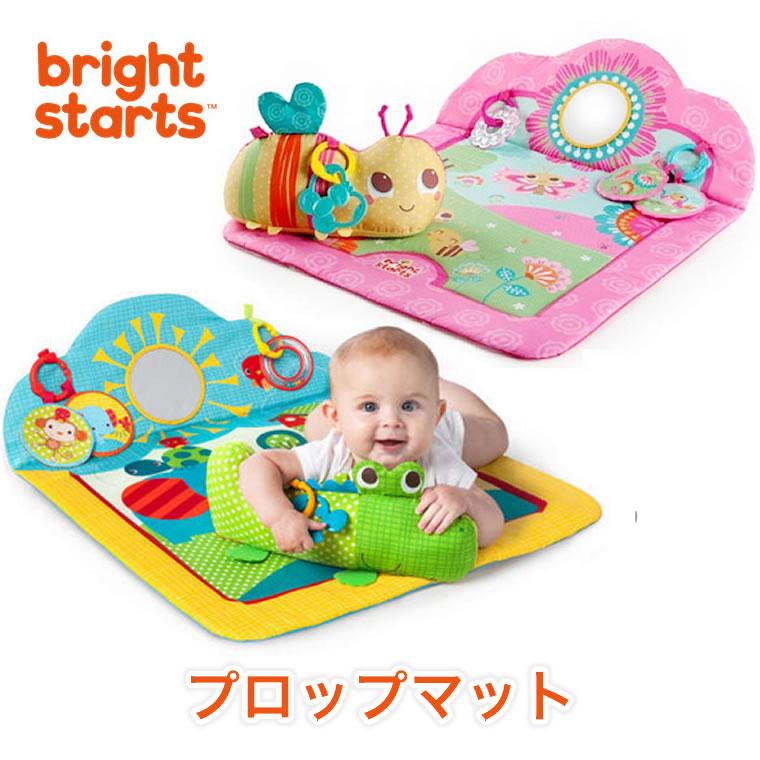 プレイマット プレイジム ベビー 赤ちゃん プロップマット ブライトスターツ Bright Starts 0ヶ月〜 おもちゃ 知育玩具 男の子 女の子 お昼寝マット おしゃれ… :BRI