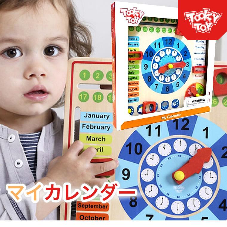 時計 時計の読み方 時計の勉強 おもちゃ マイ カレンダー 玩具 勉強 覚える 知育玩具 お勉強 英語 英語版 Tooky Toy Bri Toy Tkc258 輸入ベビー キッズ服 Cherie 通販 Yahoo ショッピング