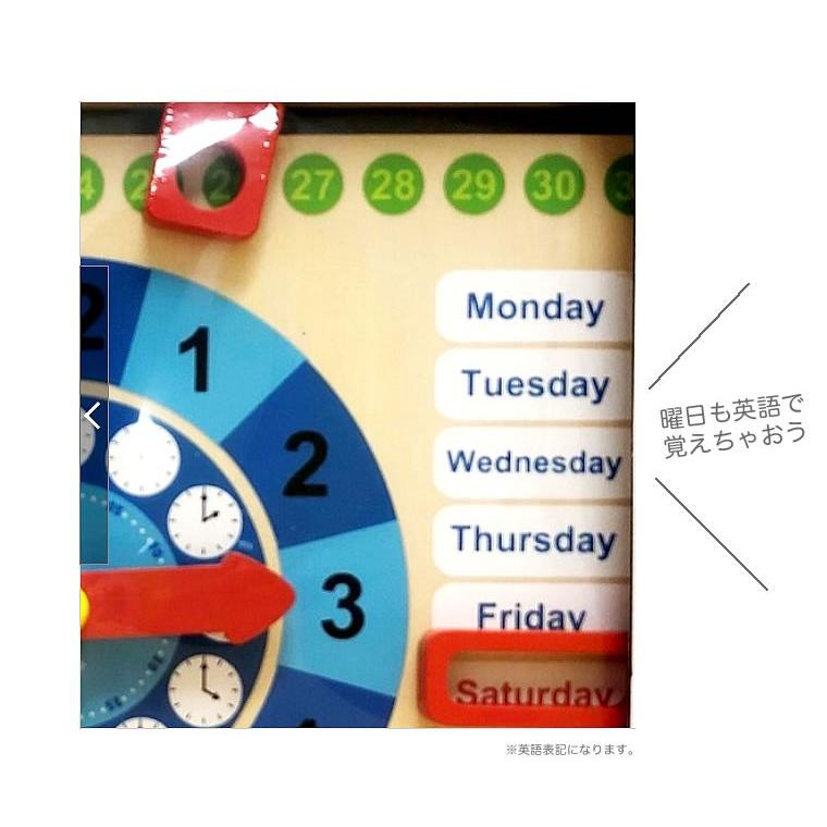 時計 時計の読み方 時計の勉強 おもちゃ マイ カレンダー 玩具 勉強 覚える 知育玩具 お勉強 英語 英語版 Tooky Toy Bri Toy Tkc258 輸入ベビー キッズ服 Cherie 通販 Yahoo ショッピング