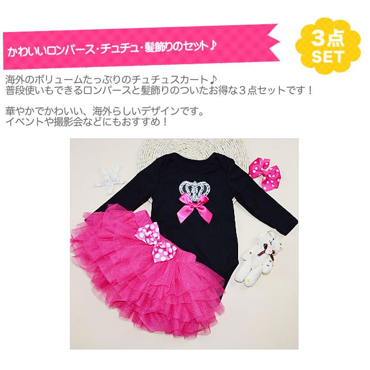 髪飾り付き☆ベビー用 長袖ロンパース チュチュのセット】ピンク 