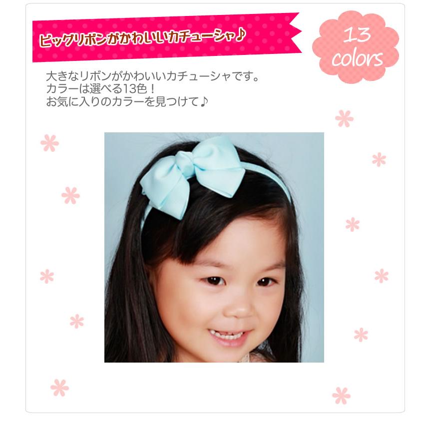 ビッグリボン カチューシャ】子供用 リボン ハーフバースデー ヘア