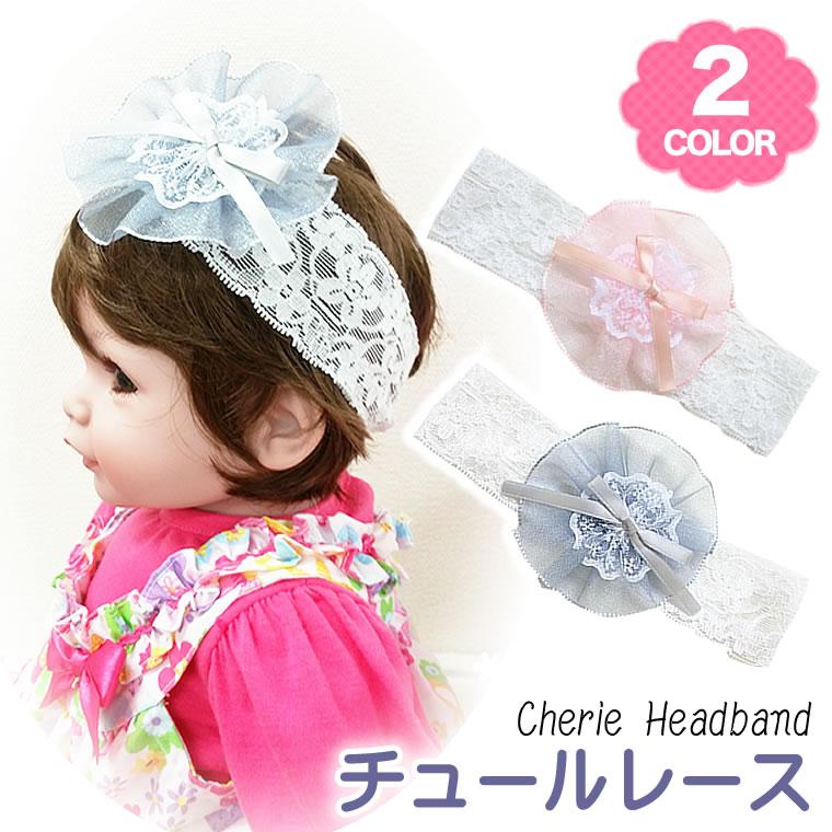 シェリープリンセス Cherie Princess チュールお花とサテンリボンがかわいいベビー 子供用レースのヘアバンド ヘアーバンド 赤ちゃん 6m 12m 1歳 1才 18m Che Acc 輸入ベビー キッズ服 Cherie 通販 Yahoo ショッピング