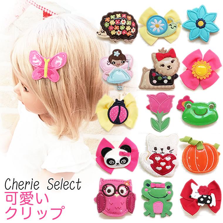 色々な種類のヘアクリップがかわいい 海外で見つけたベビー 子供用髪飾りヘアクリップ 13 Che Acc 輸入ベビー キッズ服 Cherie 通販 Yahoo ショッピング